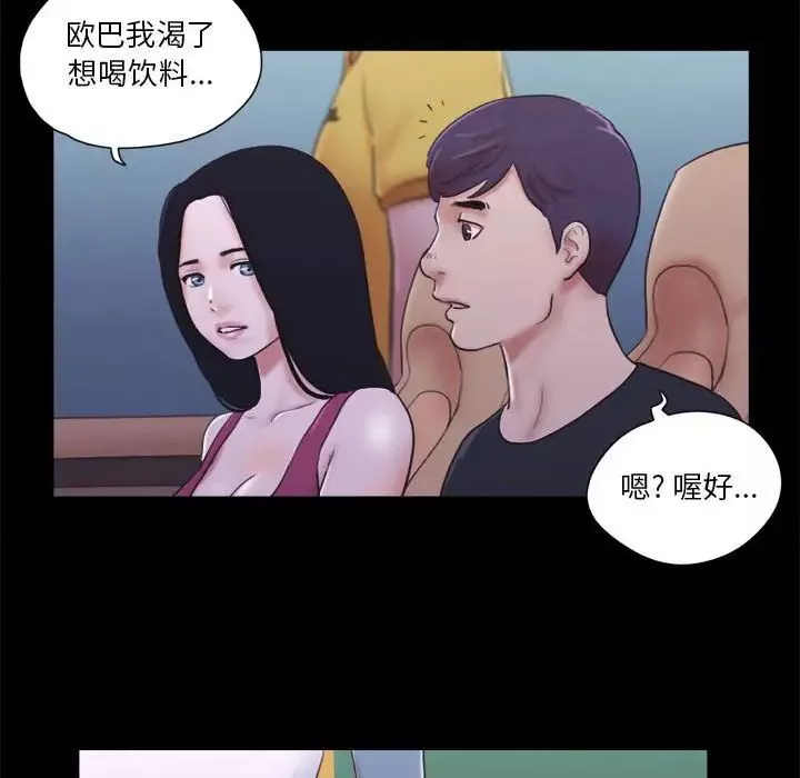 前任的陷阱第10话
