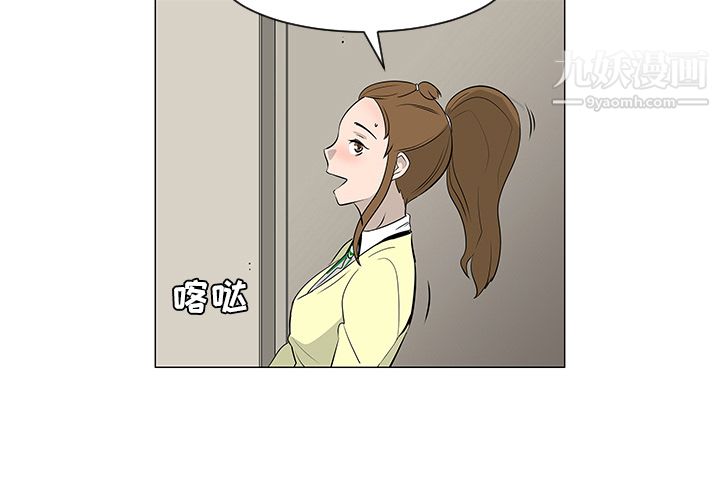 每天忍耐的男人第18话
