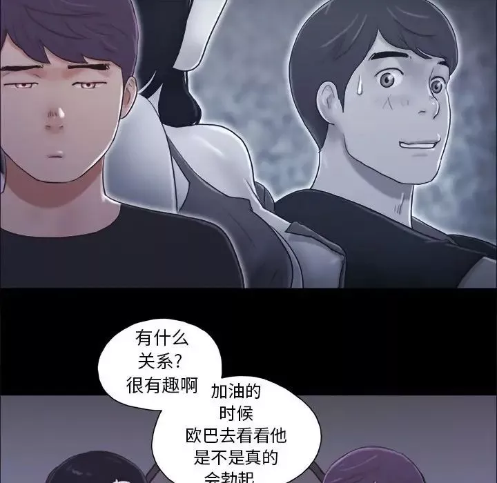 前任的陷阱第10话