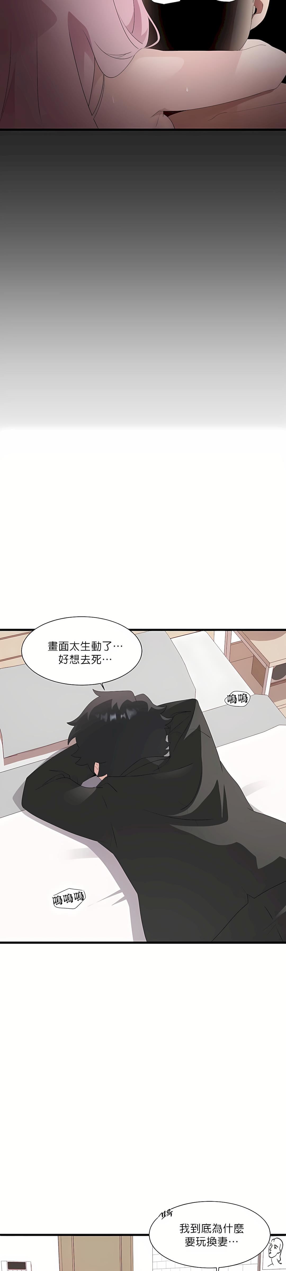 清水健救救我第10話