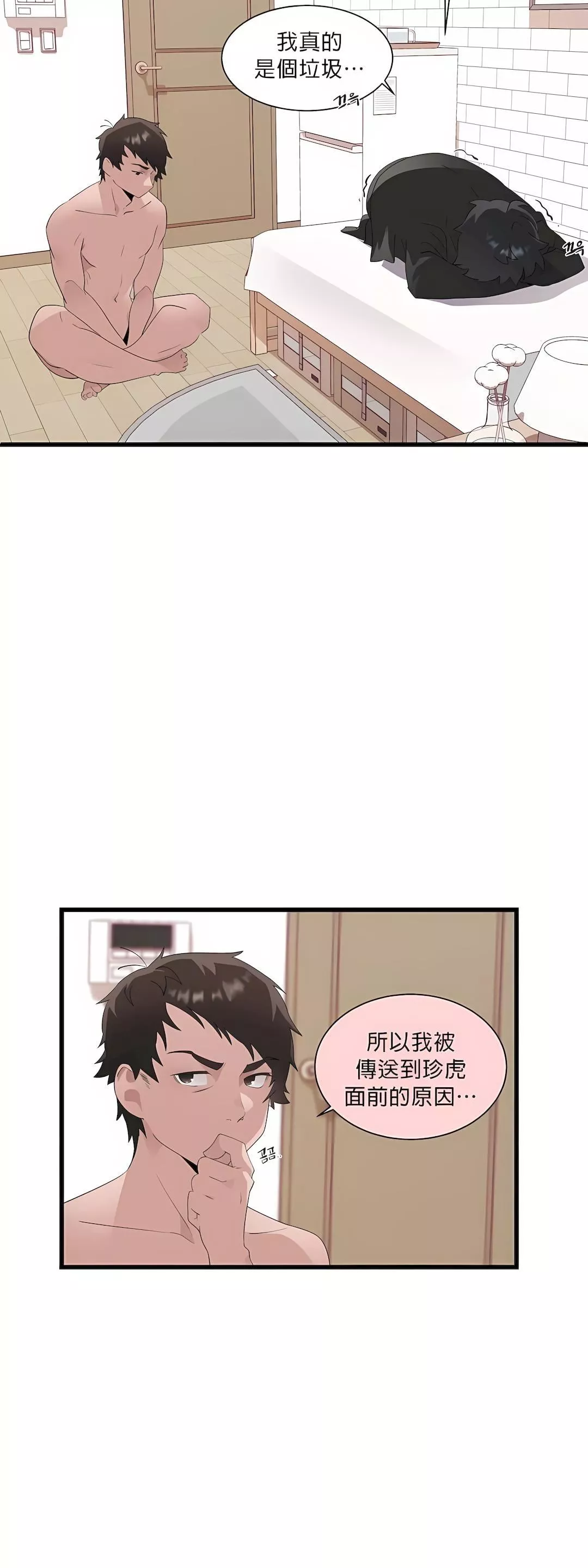 清水健救救我第10話