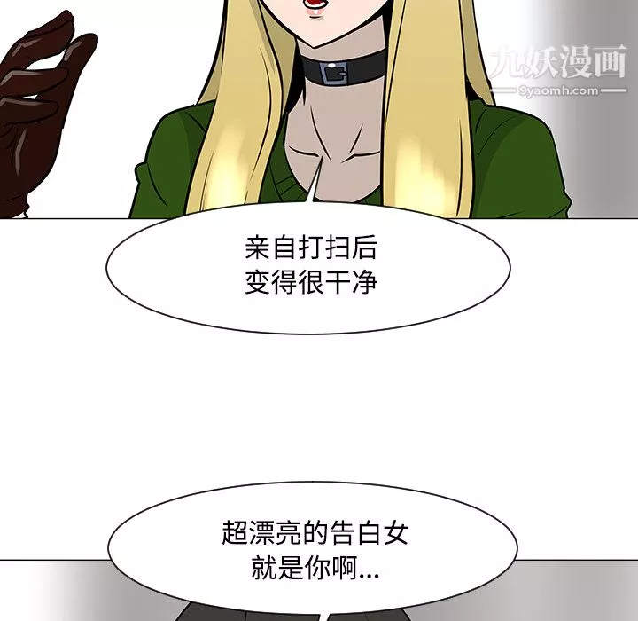 每天忍耐的男人第18話