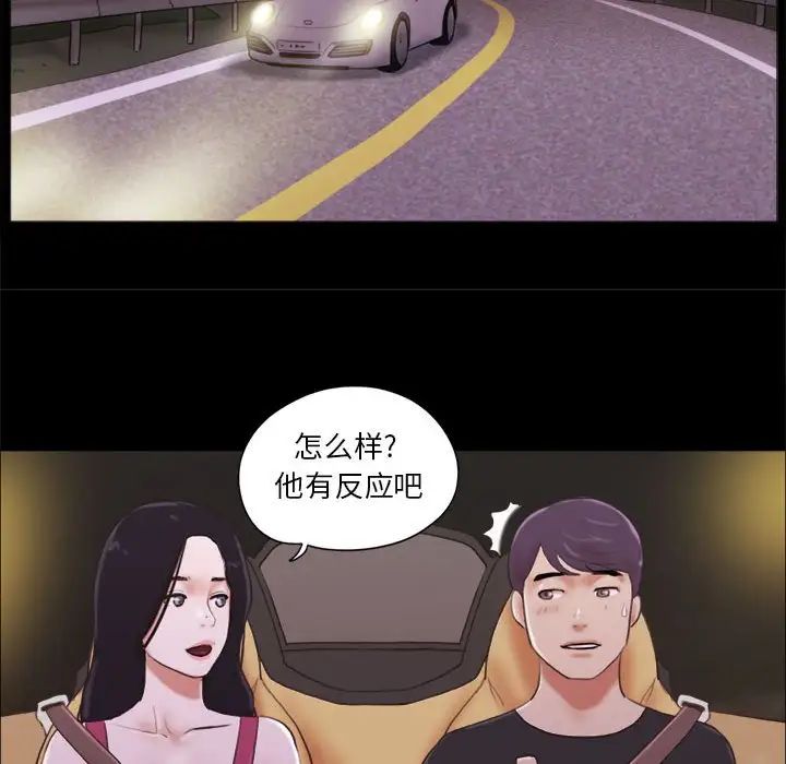 前任的陷阱第10话