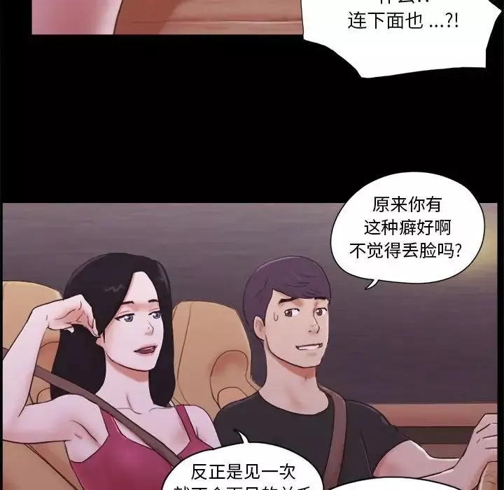 前任的陷阱第10话