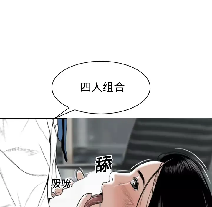 美人为馅第17话