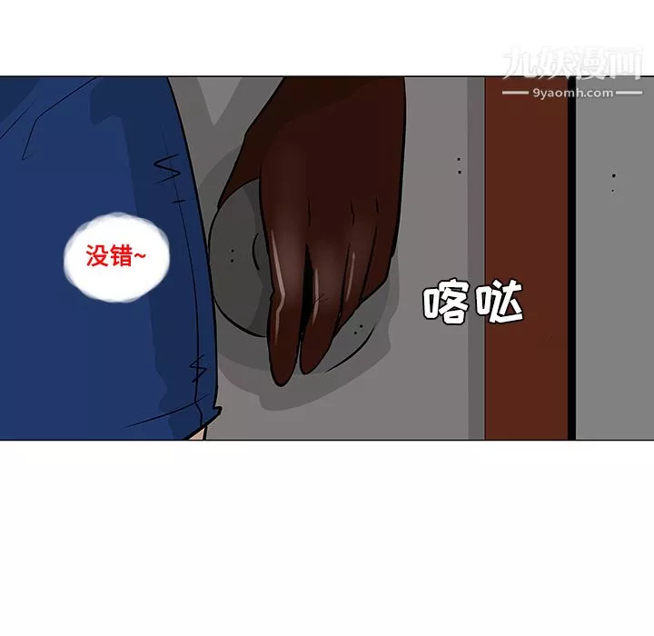 每天忍耐的男人第18話