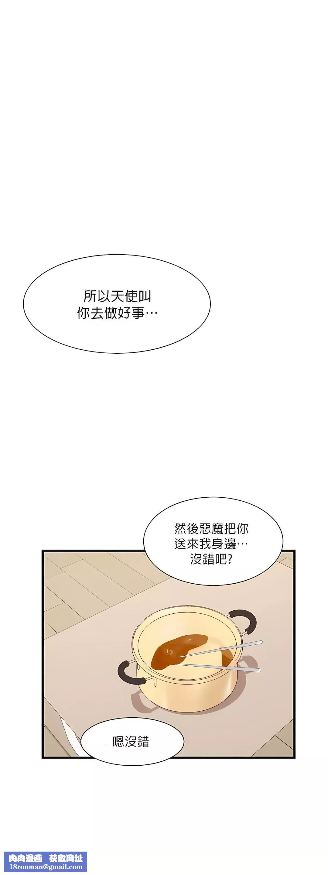 清水健救救我第10話