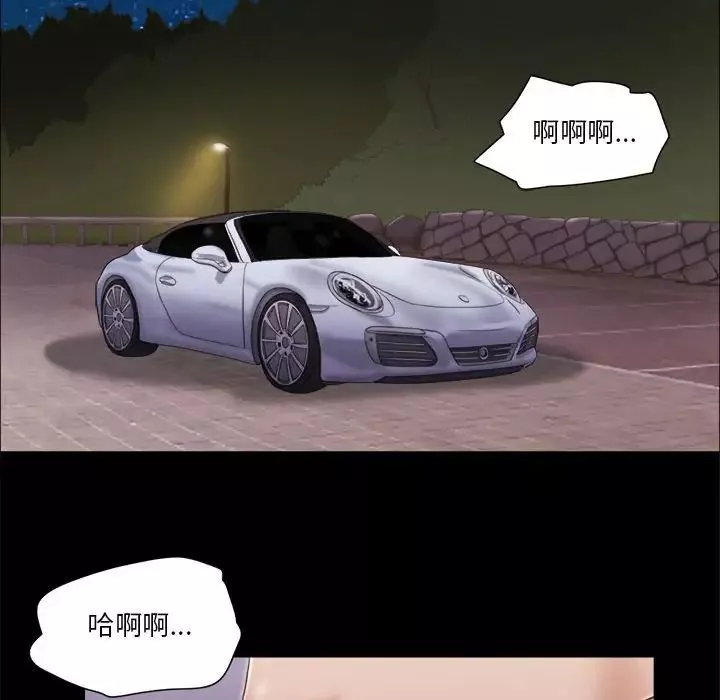 前任的陷阱第10话