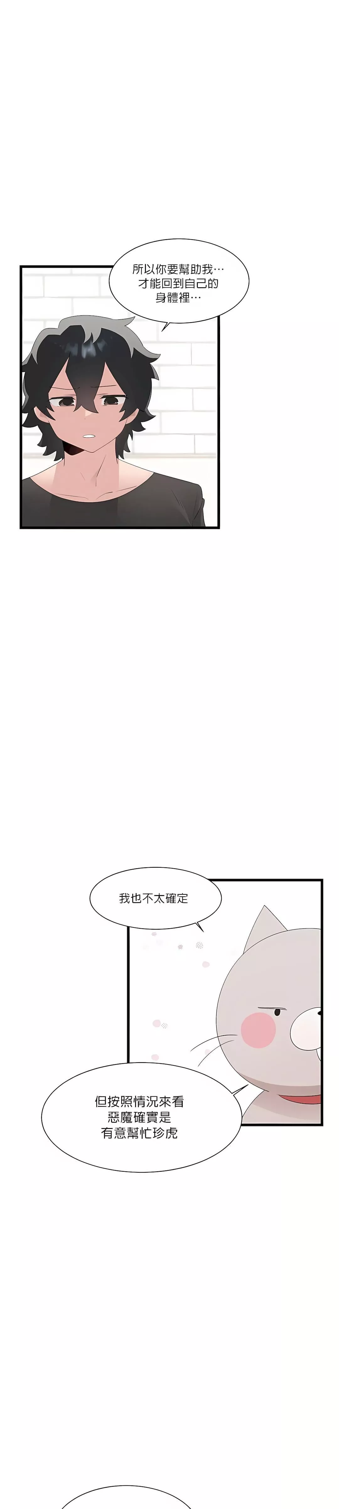 清水健救救我第10話