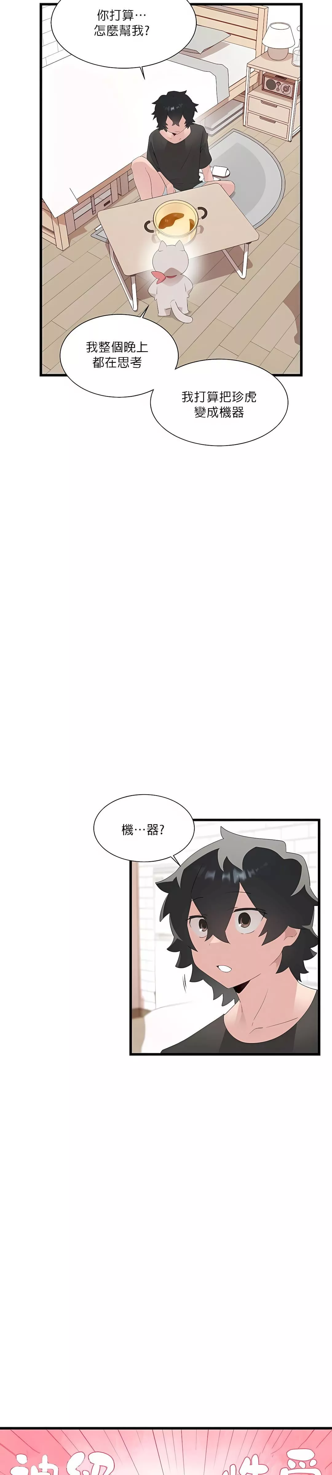 清水健救救我第10話