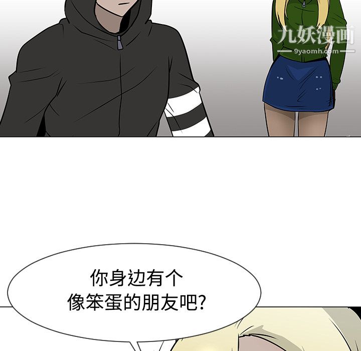 每天忍耐的男人第18话