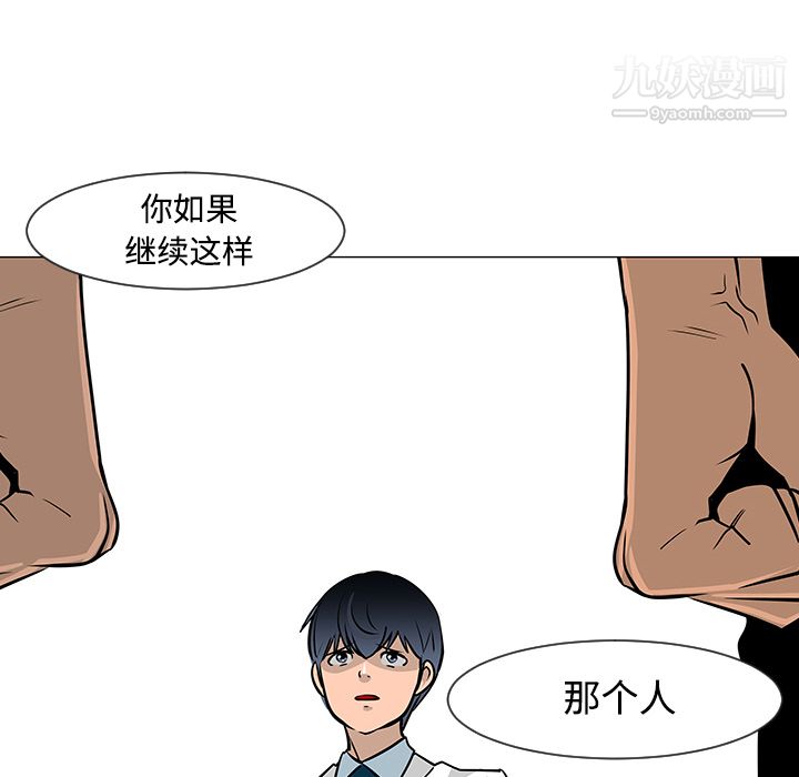 每天忍耐的男人第18话