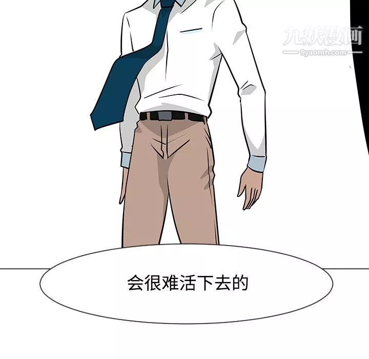 每天忍耐的男人第18話