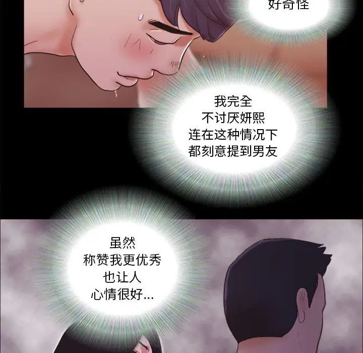 前任的陷阱第10话