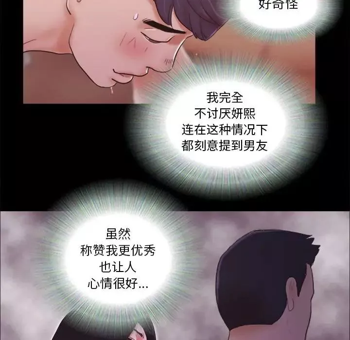 前任的陷阱第10话