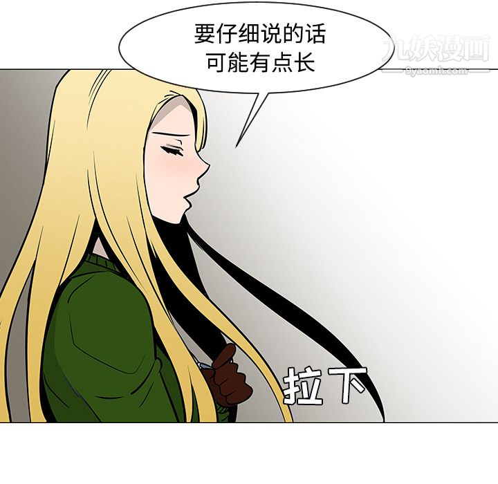 每天忍耐的男人第18话