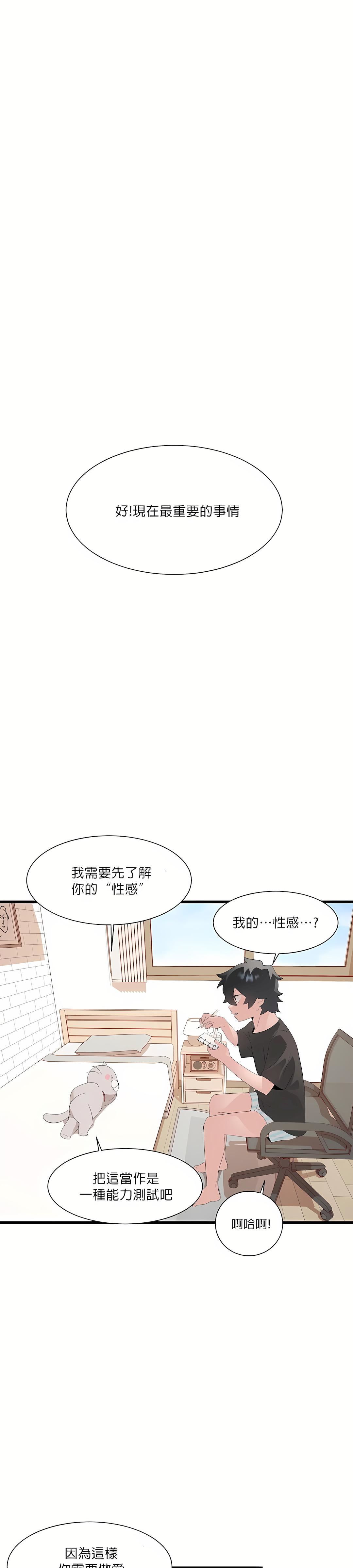 清水健救救我第10话