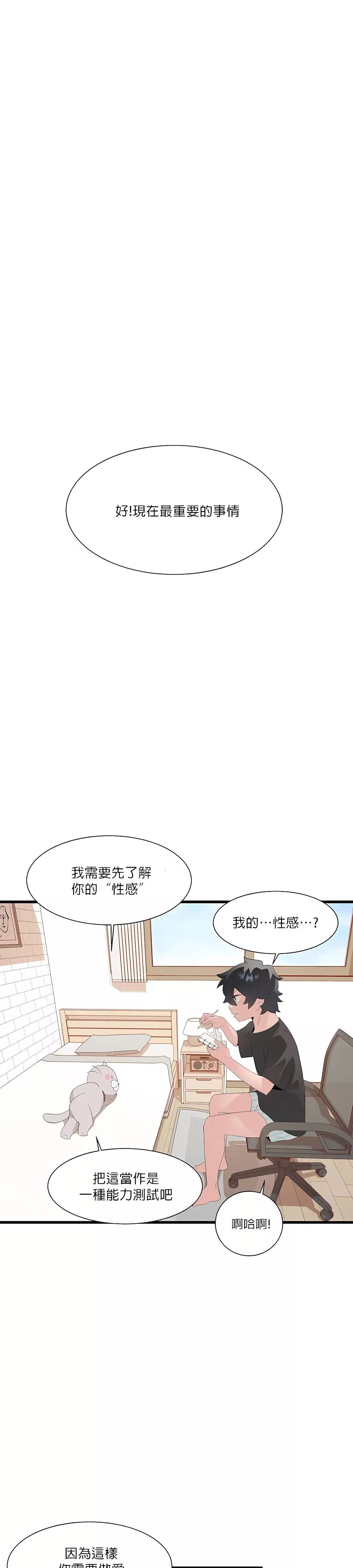 清水健救救我第10話