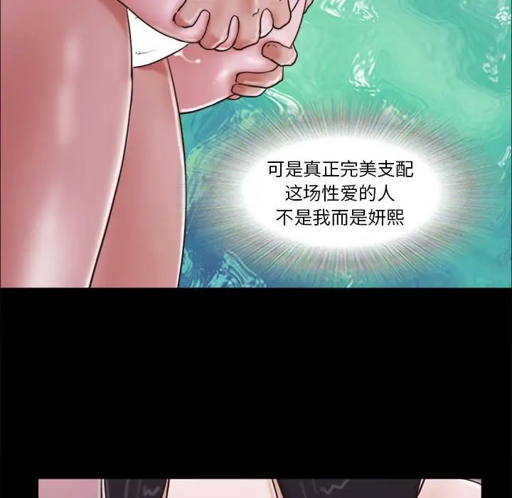 前任的陷阱第10话