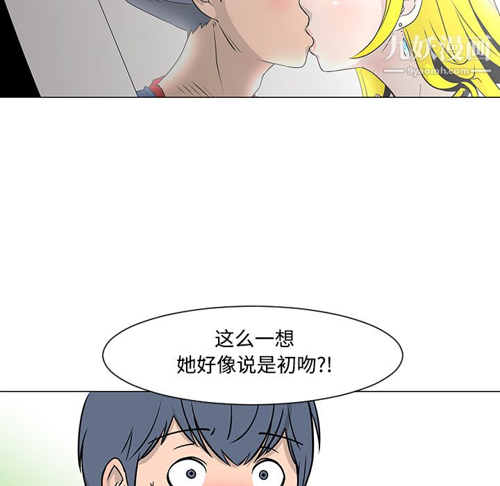 每天忍耐的男人第18话