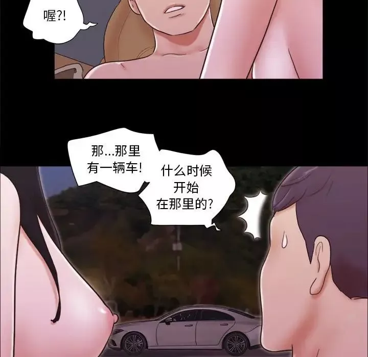 前任的陷阱第10话