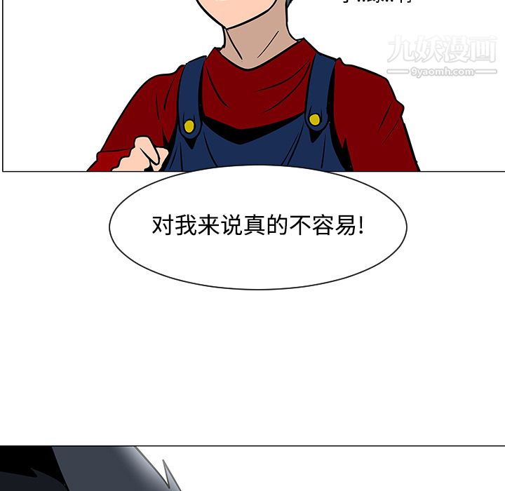 每天忍耐的男人第18话