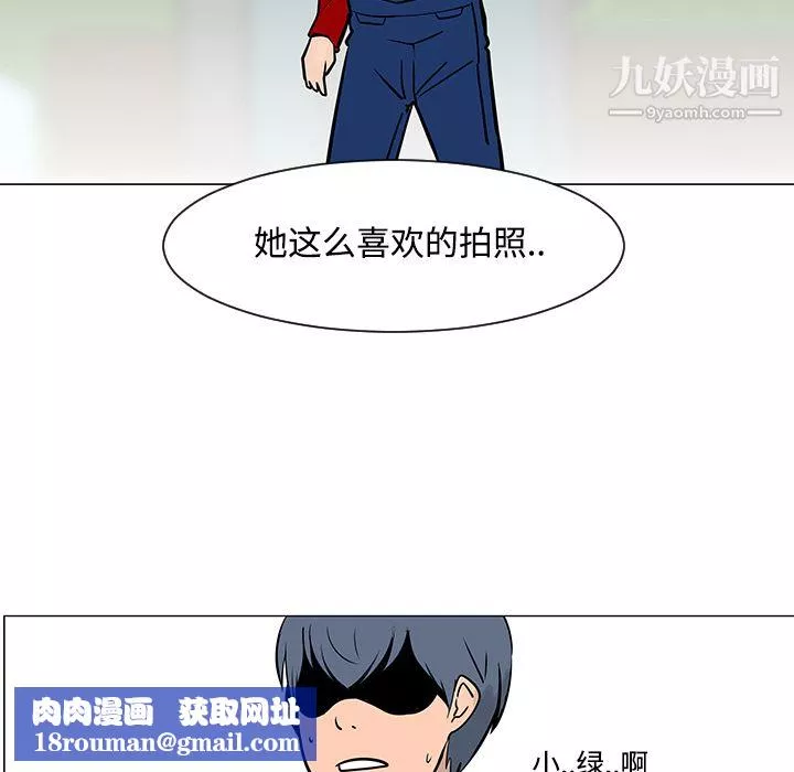 每天忍耐的男人第18話