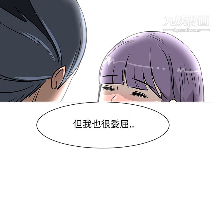 每天忍耐的男人第18话