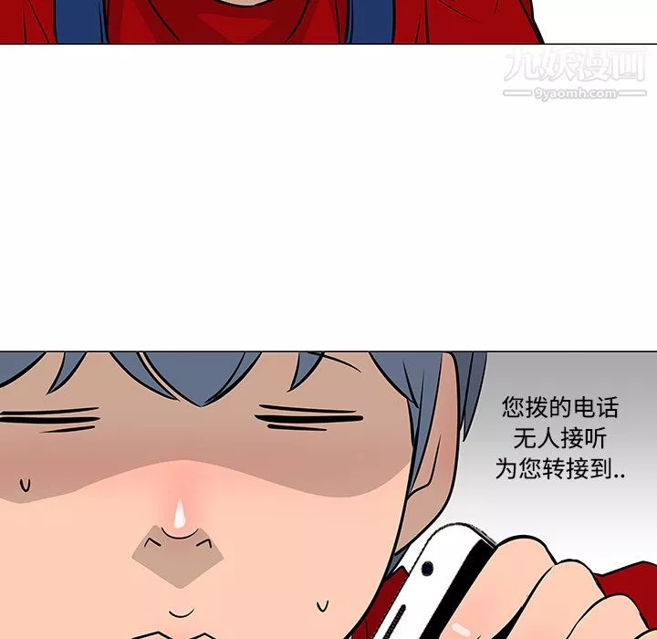 每天忍耐的男人第18話