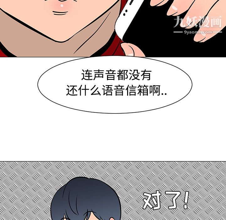 每天忍耐的男人第18话