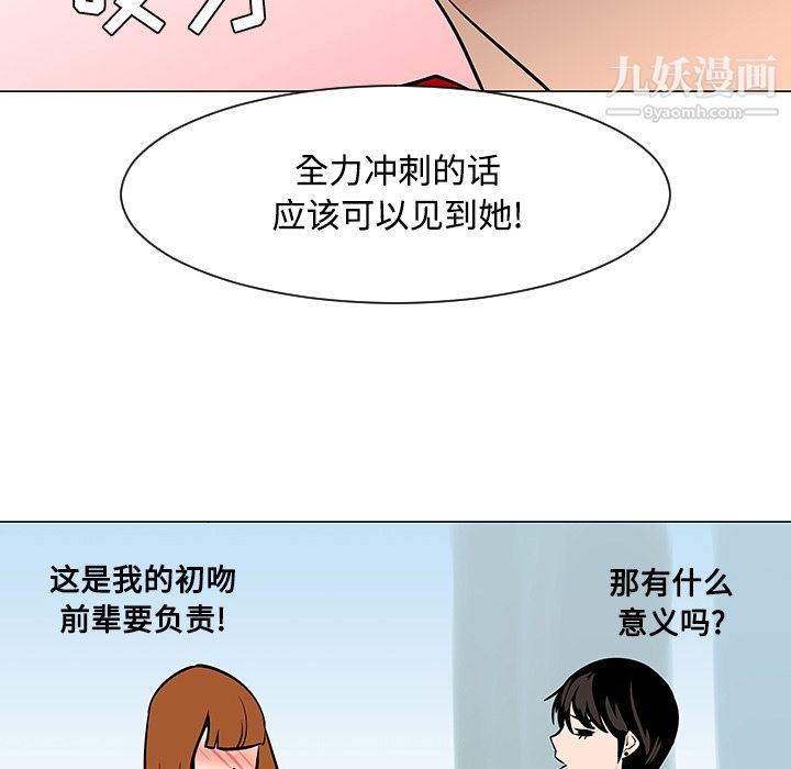 每天忍耐的男人第18话