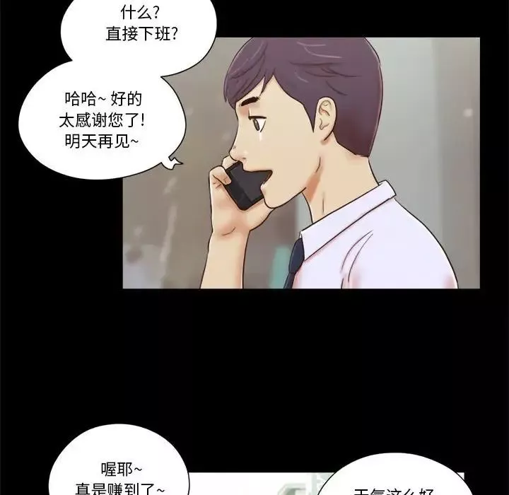 前任的陷阱第11话