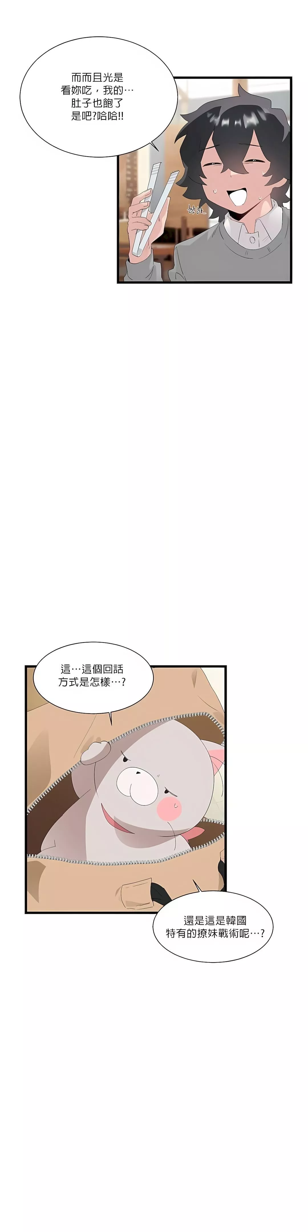 清水健救救我第11話