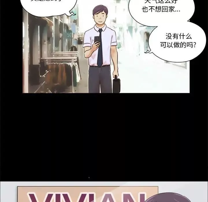 前任的陷阱第11话