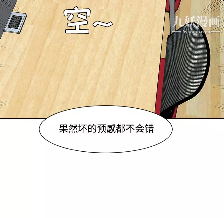 每天忍耐的男人第18話