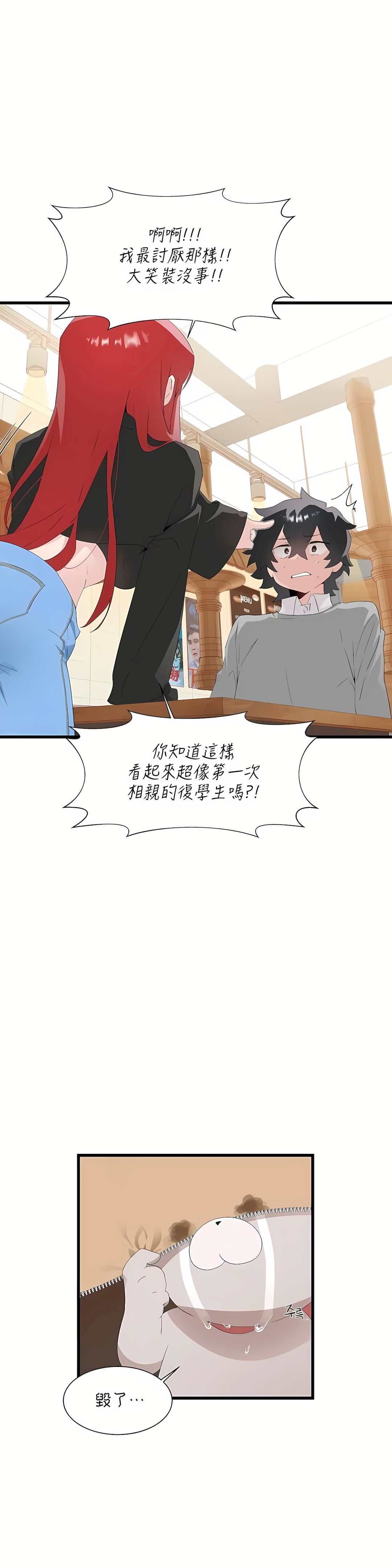清水健救救我第11话