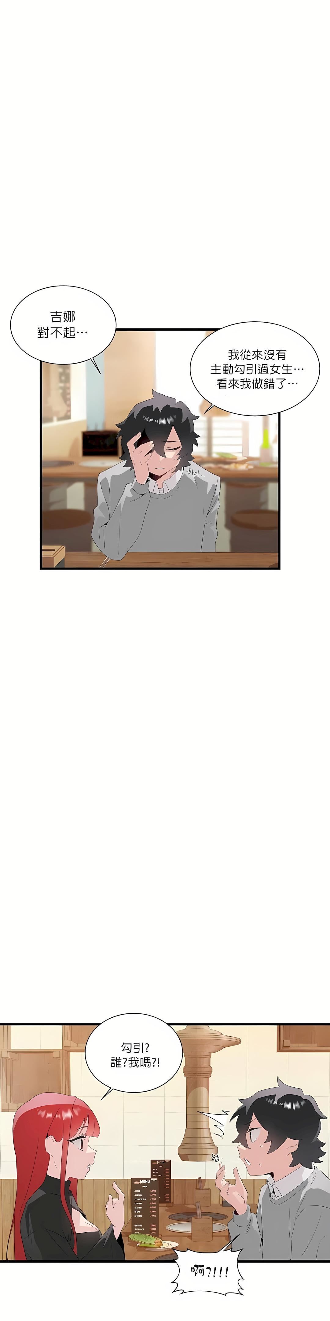 清水健救救我第11話