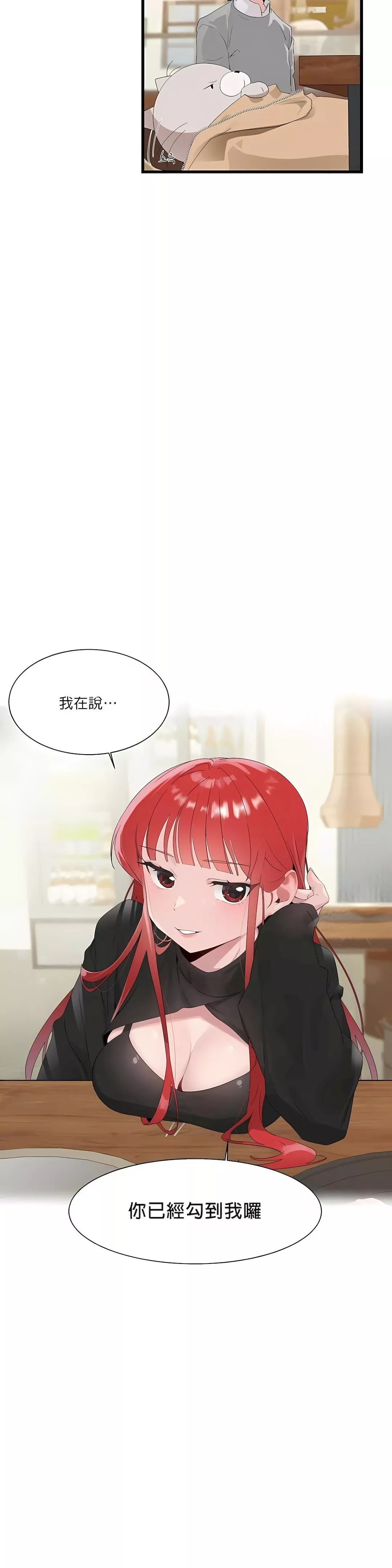清水健救救我第11話