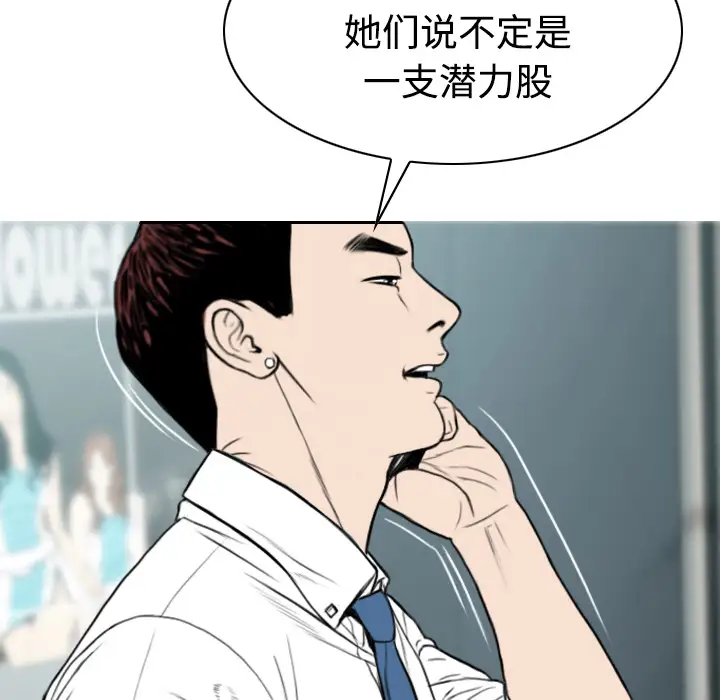 美人为馅第17话