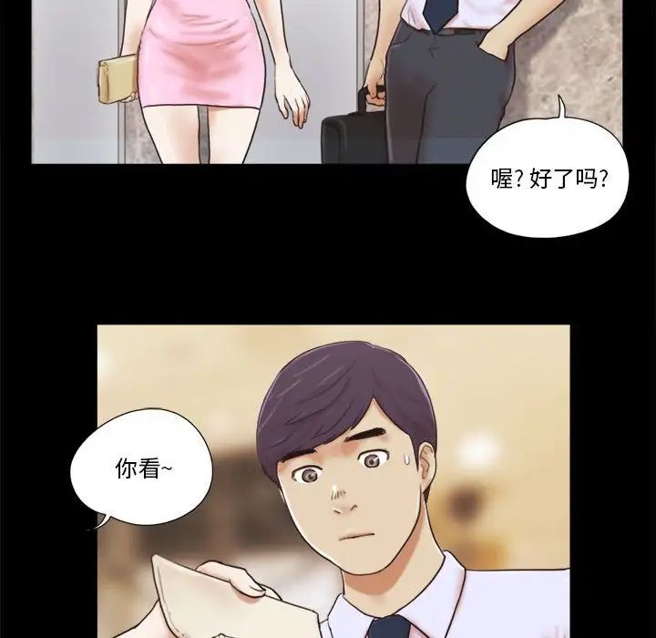 前任的陷阱第11话