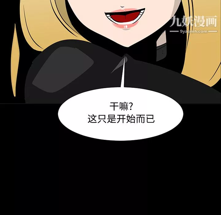 每天忍耐的男人第18話
