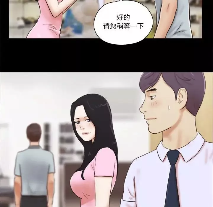 前任的陷阱第11话