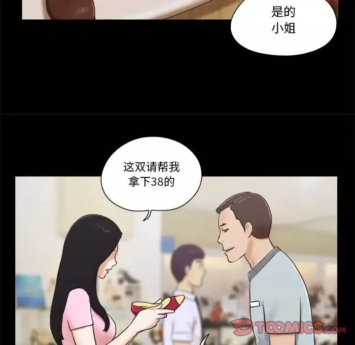 前任的陷阱第11话