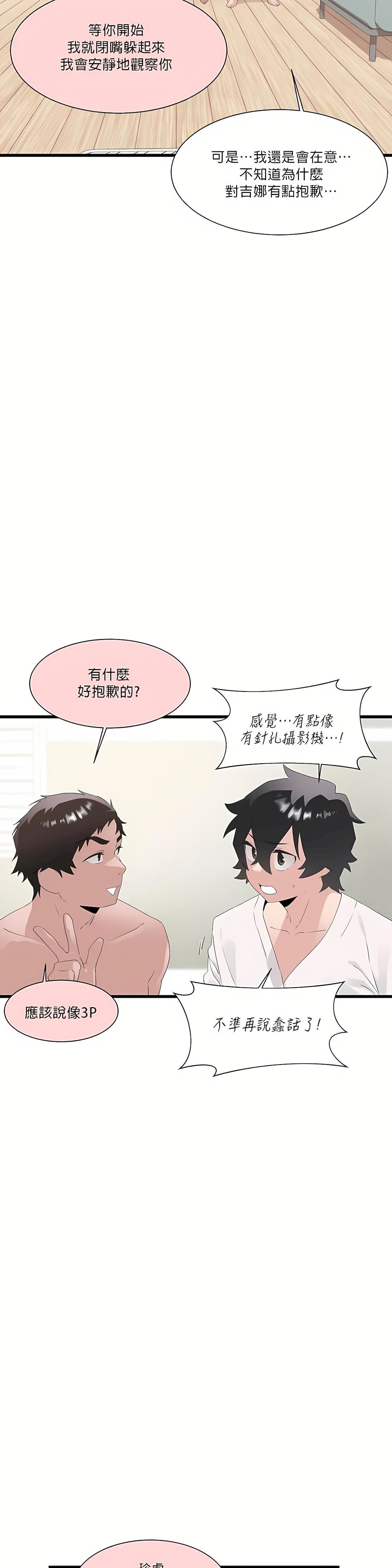 清水健救救我第11话