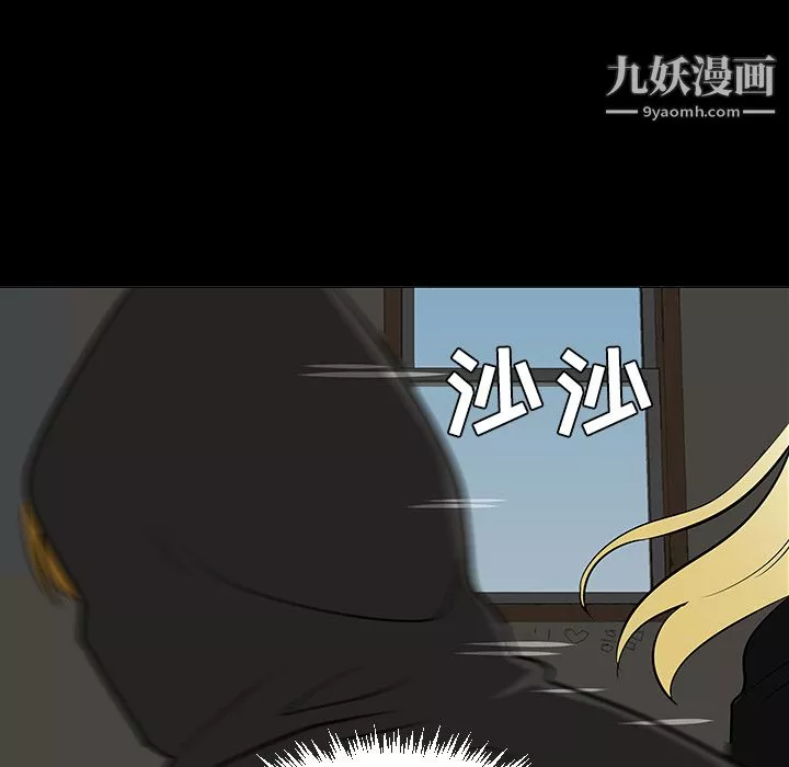 每天忍耐的男人第18話