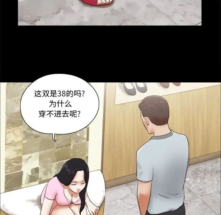 前任的陷阱第11话