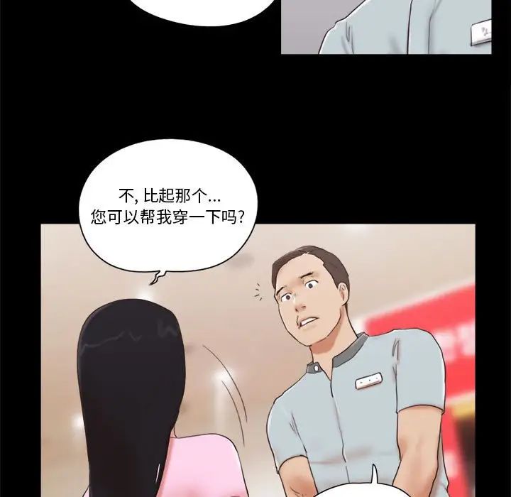 前任的陷阱第11话