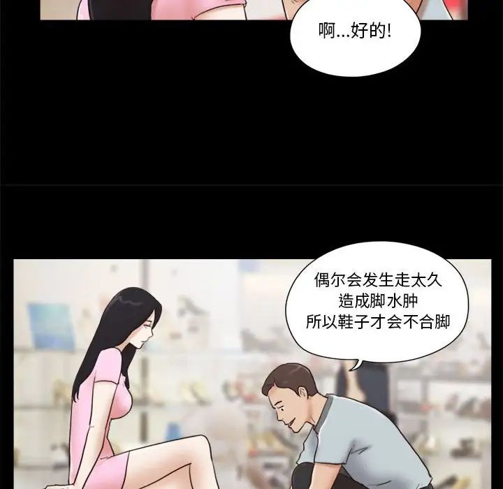 前任的陷阱第11话