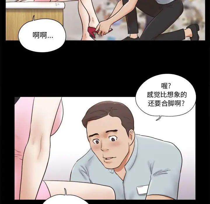 前任的陷阱第11话
