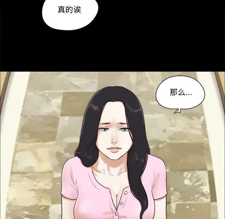 前任的陷阱第11话